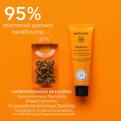 Apivita Κρέμα με Πρόπολη 40ml