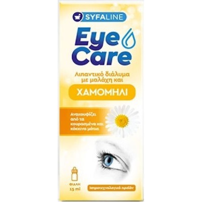SYFALINE Eye Care Chamomile Λιπαντικές Οφθαλμικές Σταγόνες με Μαλάχη & Χαμομήλι για Κουρασμένα & Κόκκινα Μάτια, 15ml