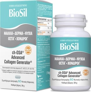 BioSil Hair Skin Nails -Συμπλήρωμα Διατροφής για Μ