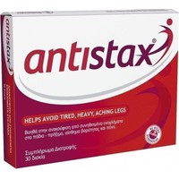 Antistax 30 Ταμπλέτες - Ανακουφίζει Από Αίσθημα Βά