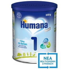Humana 1 Optimum Γάλα για βρέφη, απο τη γέννηση εω