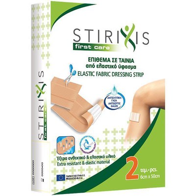 Stirixis First Care Επιθέματα σε Ταινία 6cm x 50cm