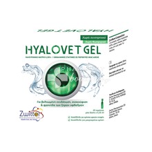 Hyalovet GEL, 20 φιαλίδια x 0.35ml 