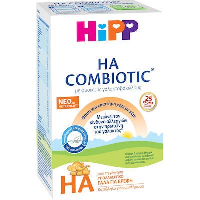 HIPP HA Combiotic Metafolin Γάλα Πρώτης Βρεφικής Ηλικίας Που Μειώνει Τον Κίνδυνο Αλλεργιών Στην Πρωτεΐνη Του Γάλακτος 600gr