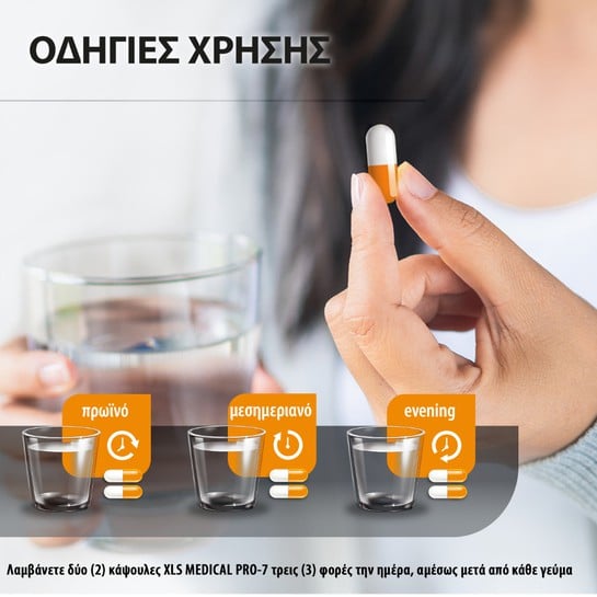 XLS Pro 7 Κάψουλες Αδυνατίσματος κάψουλες | Pharmacy2go - Pharmacy2go