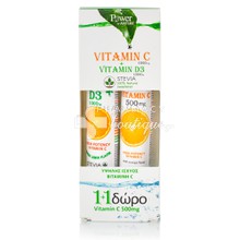 Power Health Σετ Vitamin C 1000mg & Vit D3 1000mg (με Στέβια) (24 eff. tabs) & Vitamin C 500mg (20 eff. tabs)