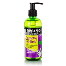 Organic Kitchen Camera! Action! Natural Shower Gel For Actresses by Nature - Φυσικό τζελ αφρόλουτρο, 260ml