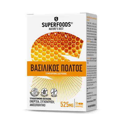 Superfoods Βασιλικός Πολτός Συμπλήρωμα Διατροφής 5