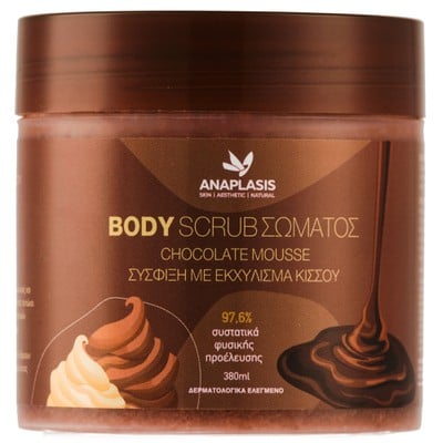 Anaplasis Body Scrub Chocolate Mousse Σύσφιξη με Ε