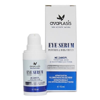 Anaplasis Eye Serum Pufiness & Dark Circles με Ζαφ