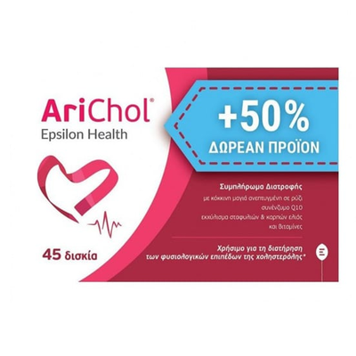 EPSILON HEALTH Arichol Συμπλήρωμα Διατροφής Για Την Διατήρηση Των Φυσιολογικών Επιπέδων Χοληστερόλης x45 Ταμπλέτες +50% Δωρεάν Προϊόν