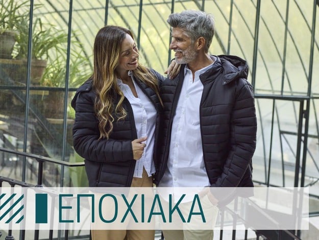 Εποχιακά