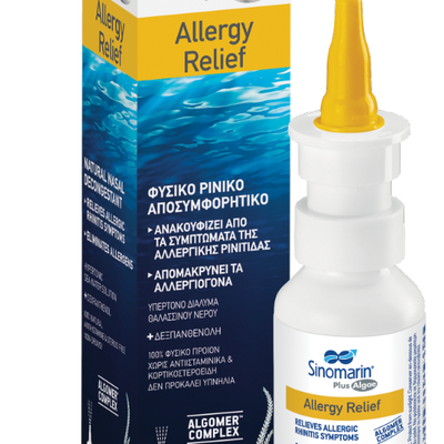SINOMARIN Φυσικό Ρινικό Αποσυμφορητικό Allergy Relief Spray 30ml