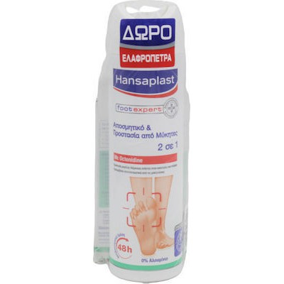 Hansaplast Foot Spray 150ml + ΔΩΡΟ Hansaplast 100%