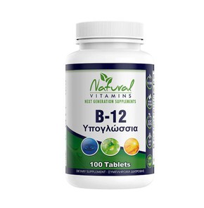 Natural Vitamins B12 1000mcg (Methylcobalamin)-Συμ