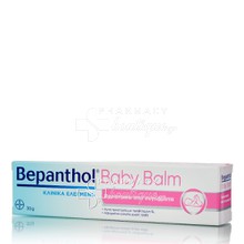 Bepanthol Baby Balm - Σύγκαμα Μωρού, 30gr 