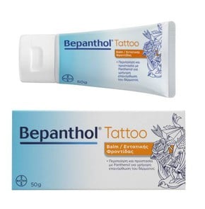 Bepanthol Tattoo Intensive Care Balm Εντατική Περι