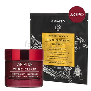 APIVITA Wine elixir κρέμα νύχτας 50ml & ΔΩΡΟ Tissu