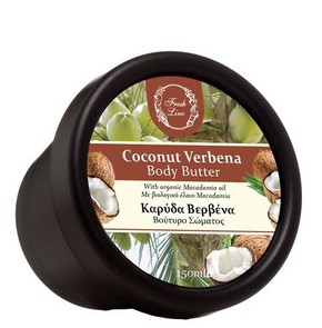 Fresh Line Coconut Verbena Body Butter Καρύδα Βερβ