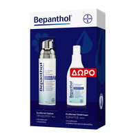 Bepanthol Promo Bepanthol Face Cream 75ml & Δώρο B