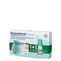 Bepanthene Set Eye Drops Monodoses Οφθαλμικές Σταγόνες Με Υαλουρονικό Νάτριο 20x0.5ml + ΔΩΡΟ Bepanthene Eye Drops 10ml