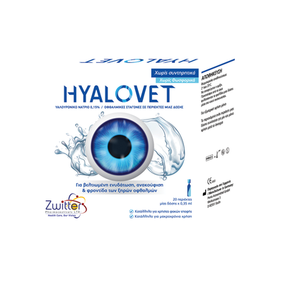 ZWITTER Hyalovet Οφθαλμικές Σταγόνες Με Υαλουρονικό Νάτριο 0,15% Που Προσφέρουν Ενυδάτωση Στους Ξηρούς Οφθαλμούς x20 Αμπούλες