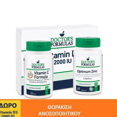 DOCTOR'S FORMULAS Promo Θωράκιση Ανοσοποιητικού VitaminC 1000mg x30 Δισκία & Optimum Zinc 15mg x30 Δισκία & Vitamin D3 2000IU x60 Κάψουλες