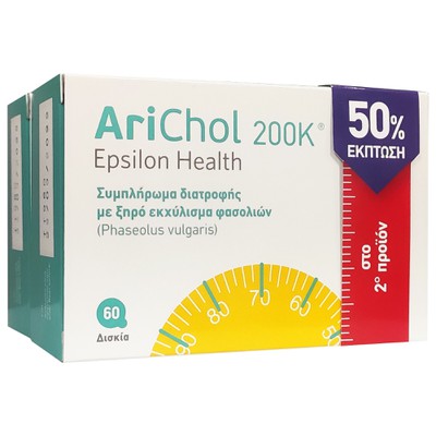 EPSILON HEALTH Arichol 200K Συμπλήρωμα Διατροφής Για Αδυνάτισμα 2x60 Ταμπλέτες (-50% Έκπτωση στο 2ο Προϊόν)