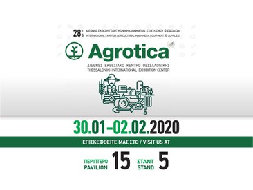 Επισκεφθείτε μας στην Agrotica 2020