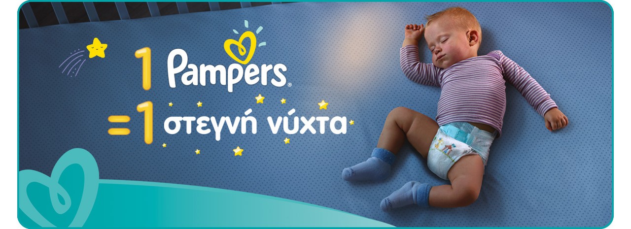Pampers SubBanner 4