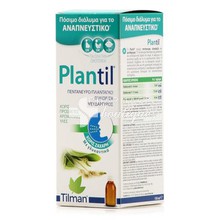Tilman Plantil Syrup - Πόσιμο Διάλυμα για το Αναπνευστικό, 150ml