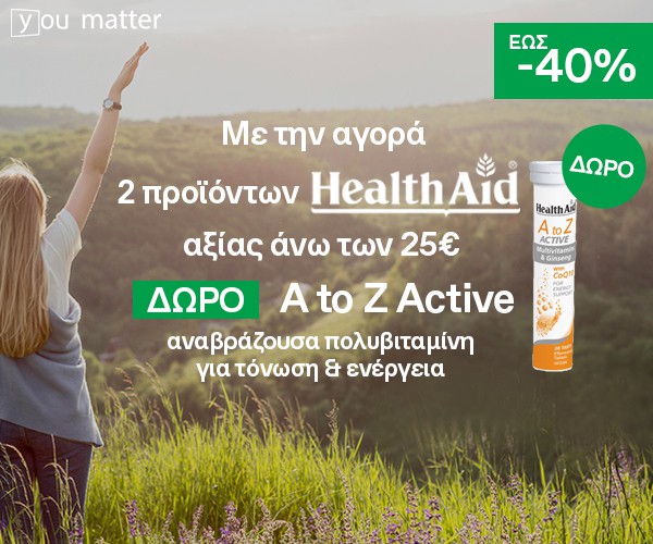 Με την αγορά δύο προϊόντων της Health Aid δώρο A to Z Active!