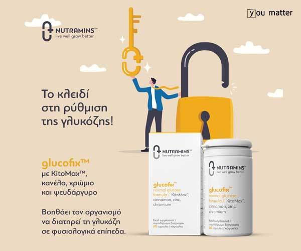 Παγκόσμια Ημέρα Διαβήτη