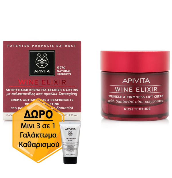 Apivita Wine Elixir Wrinkle & Firmness Lift Cream – Rich Texture 50ml