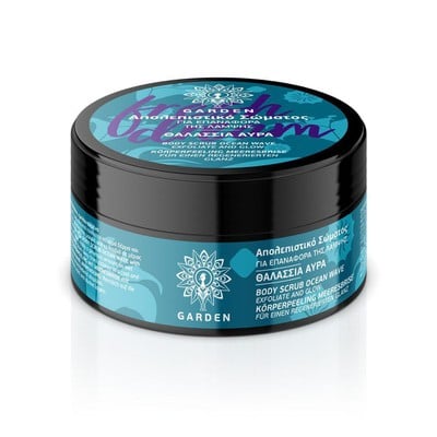 Garden Body Scrub Ocean Wave Απολεπιστικό Σώματος 