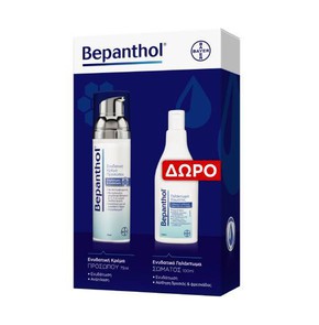 Bepanthol Face cream Moisturization Regeneration -