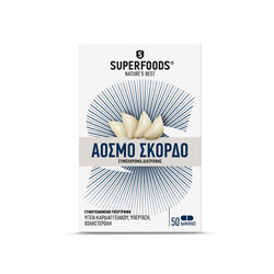Superfoods Άοσμο Σκόρδο Eubias 50caps