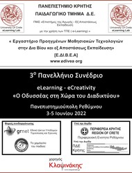 3o Πανελλήνιο Συνέδριο: eLearning - eCreativity, 3