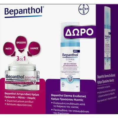 BEPANTHOL Antiwrinkle Face Cream Αντιρυτιδική Κρέμα Προσώπου/Ματιών/Λαιμού, 50ml & Δώρο Κρέμα Νυκτός Επανόρθωσης, 50ml