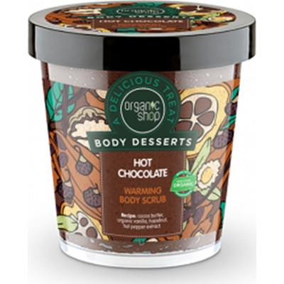 NATURA SIBERICA Organic Shop Body Desserts Hot Chocolate Ζεστή Σοκολάτα Θερμαντικό Απολεπιστικό Σώματος 450ml