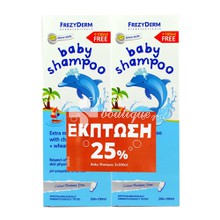 Frezyderm Σετ Baby Shampoo - Βρεφικό Σαμπουάν, 2 x 300ml (PROMO -25%)