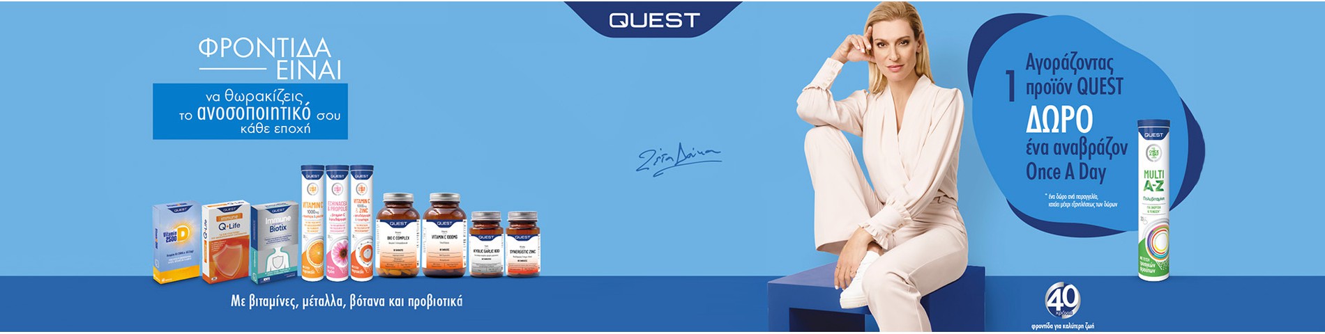 S3.gy.digital%2fpharmacyboutique%2fuploads%2fasset%2fdata%2f47216%2fquest may 2023 desktop