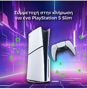 1 Συμμετοχή σε Κλήρωση για 1 PlayStation 5 Slim	