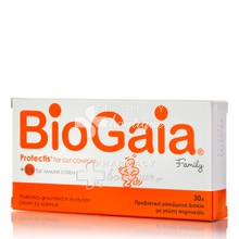 Biogaia Protectis Family + D3 - Γεύση Πορτοκάλι, 30 Μασώμενα Δισκία