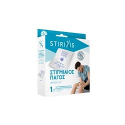 Stirixis Disposable Instant Ice Στιγμιαίος Πάγος 1 τεμάχιο