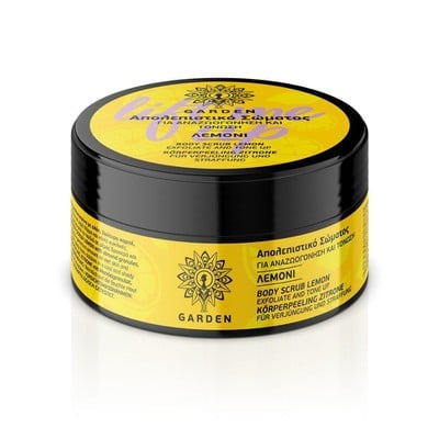 Garden Body Scrub Lemon Απολεπιστικό Σώματος Λεμόν