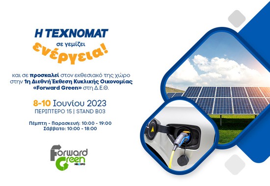 TECHNOMAT: Participation in the International Expo