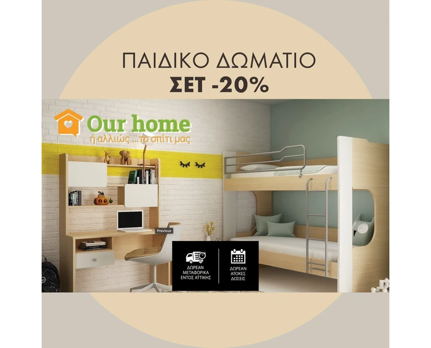 Children Room