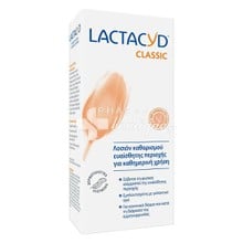 Lactacyd Intimate Lotion - Λοσιόν Καθαρισμού, 300ml