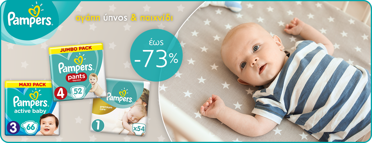 Pampers Main Banner